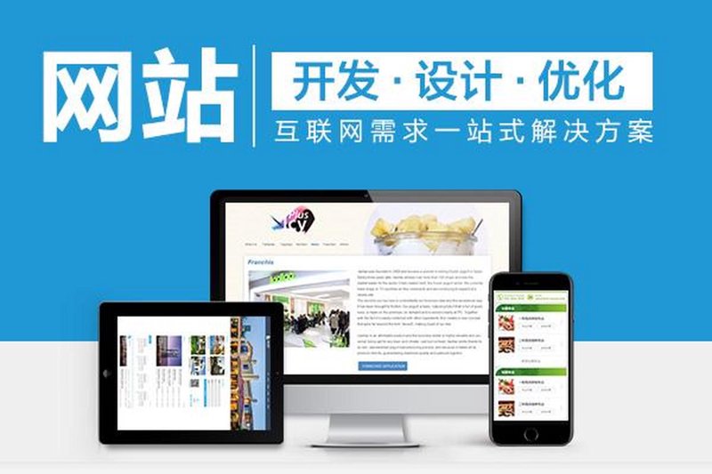 冲浪者科技-品牌网站建设,定制网站开发,网站改版