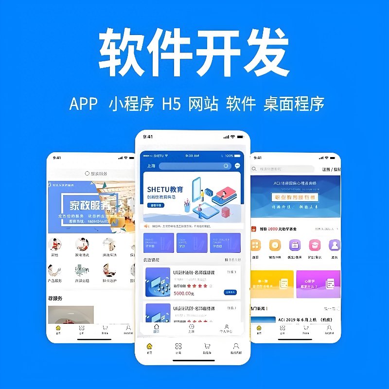 软件开发行业的最新趋势：上海视角